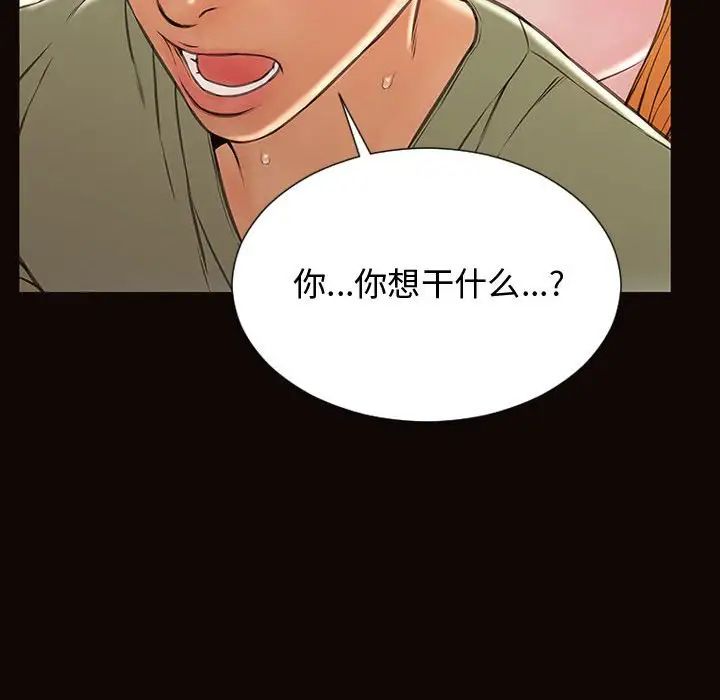 网红吴妍智第16话