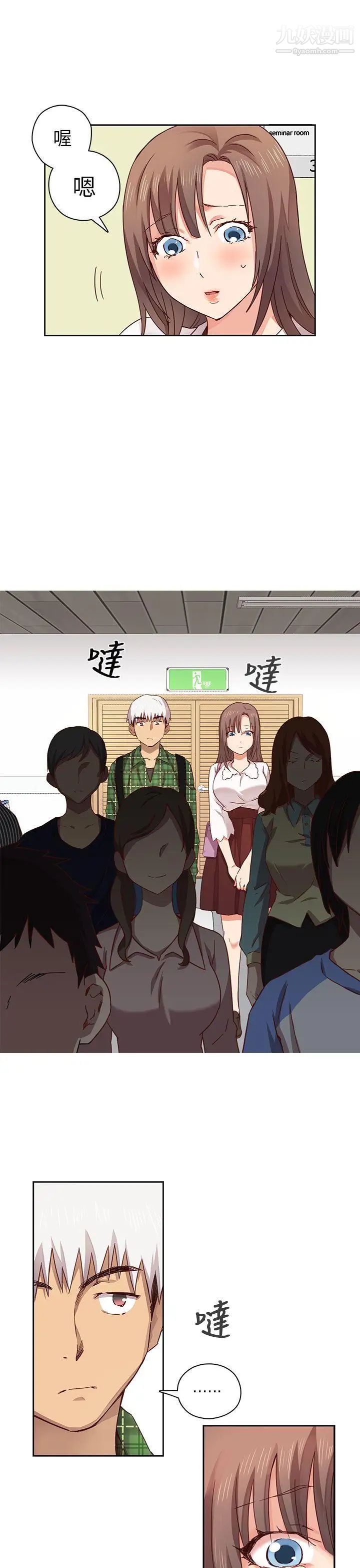 H校园第3话-入学考