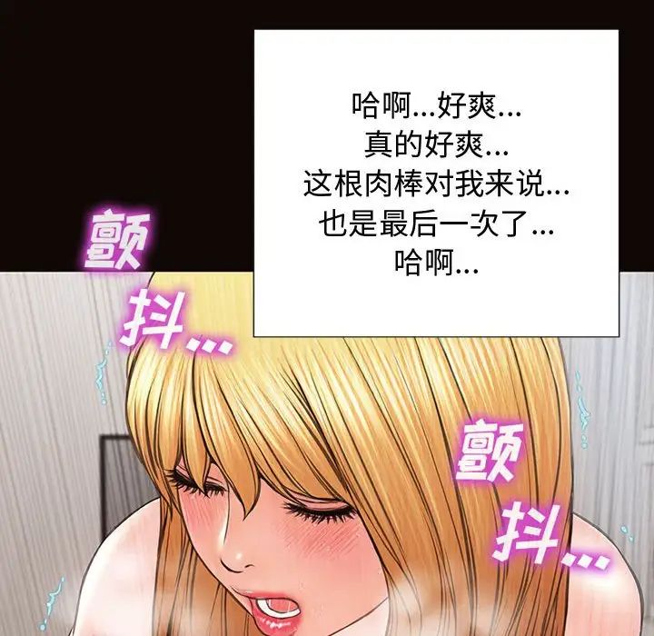 網紅吳妍智第16話
