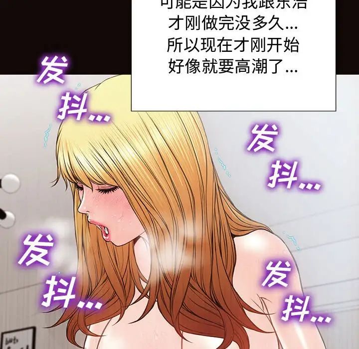 网红吴妍智第16话