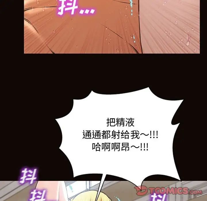网红吴妍智第16话