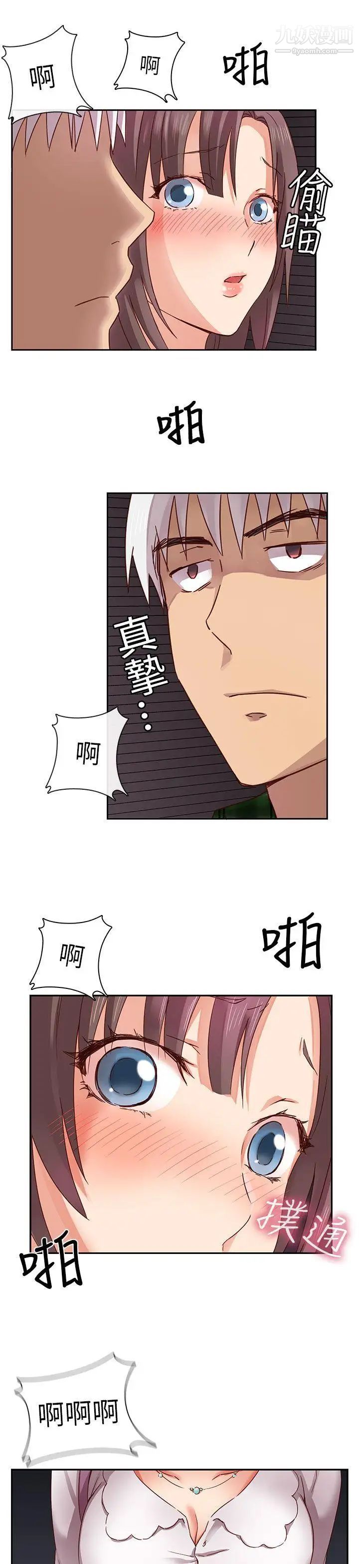 H校园第3话-入学考