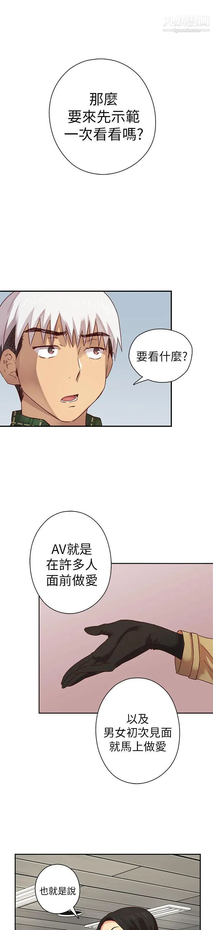 H校园第3话-入学考