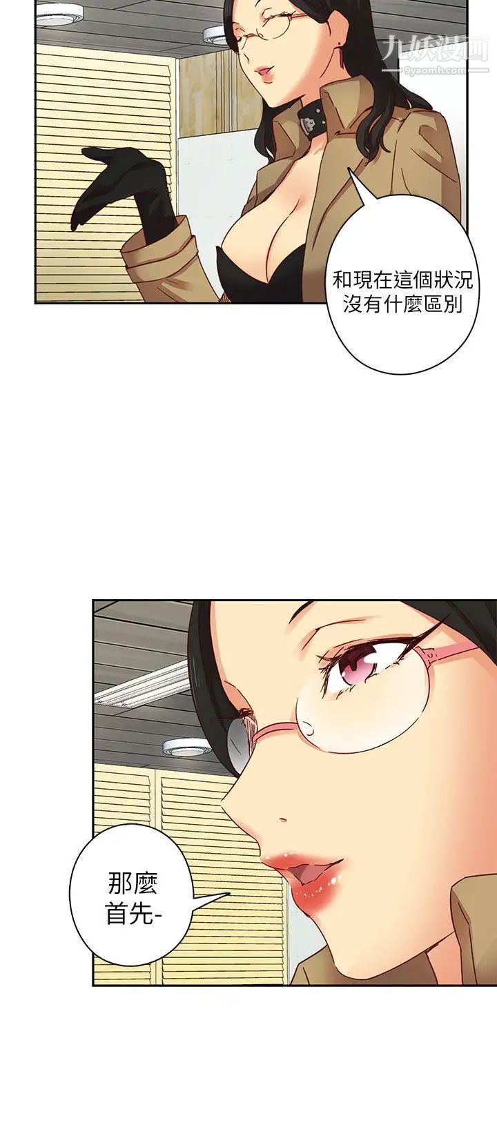 H校园第3话-入学考