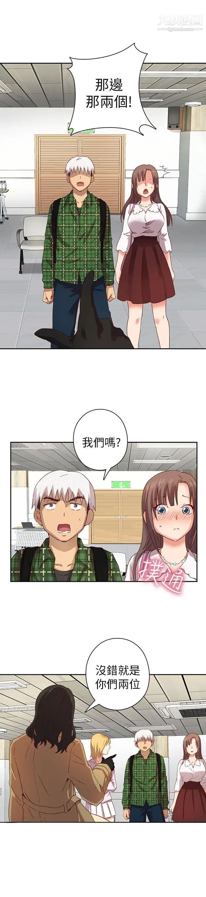 H校园第3话-入学考