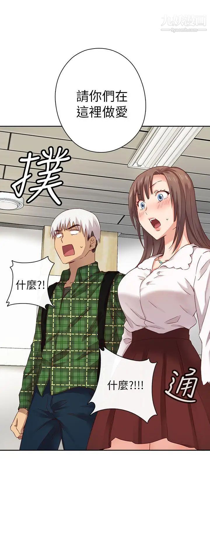 H校園第3話-入學考