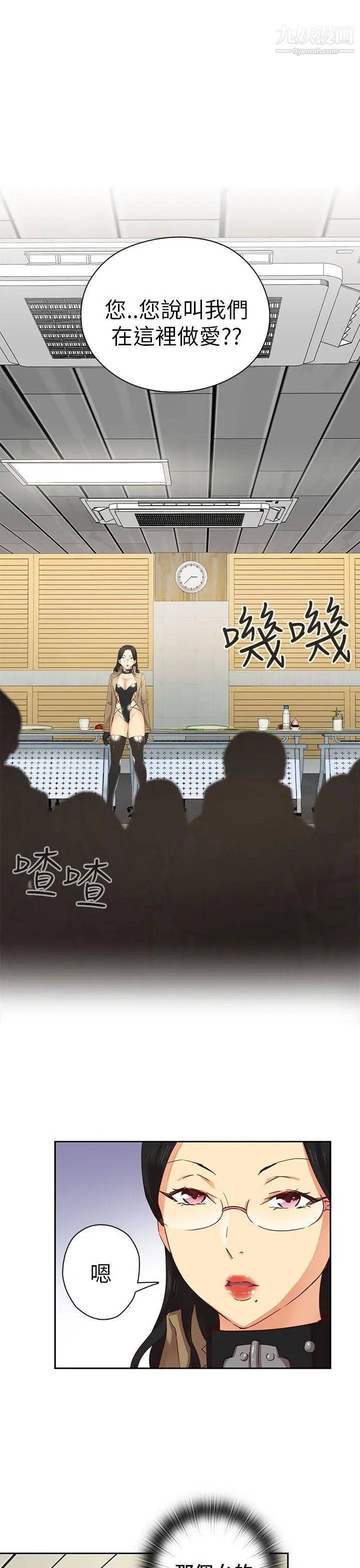 H校園第4話-徵選條件