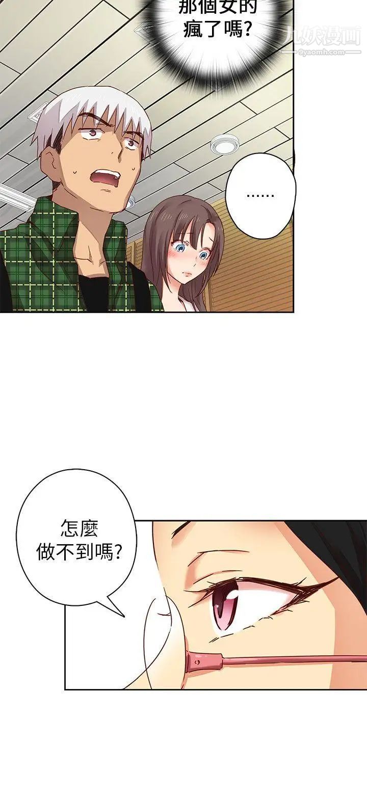 H校园第4话-征选条件