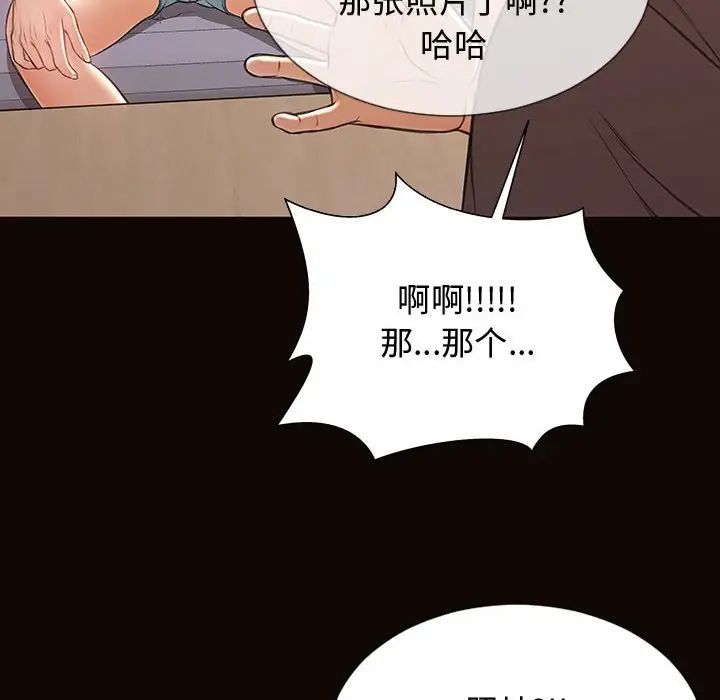 網紅吳妍智第16話
