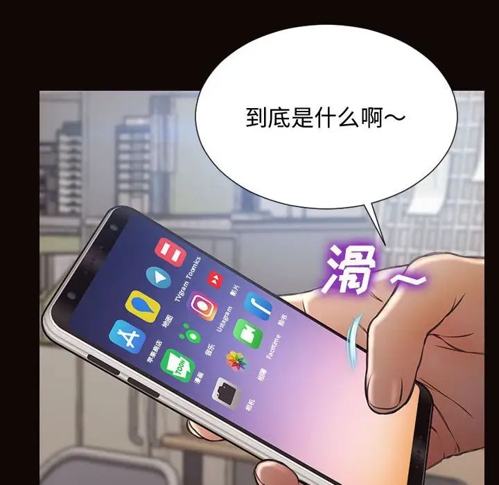 网红吴妍智第16话
