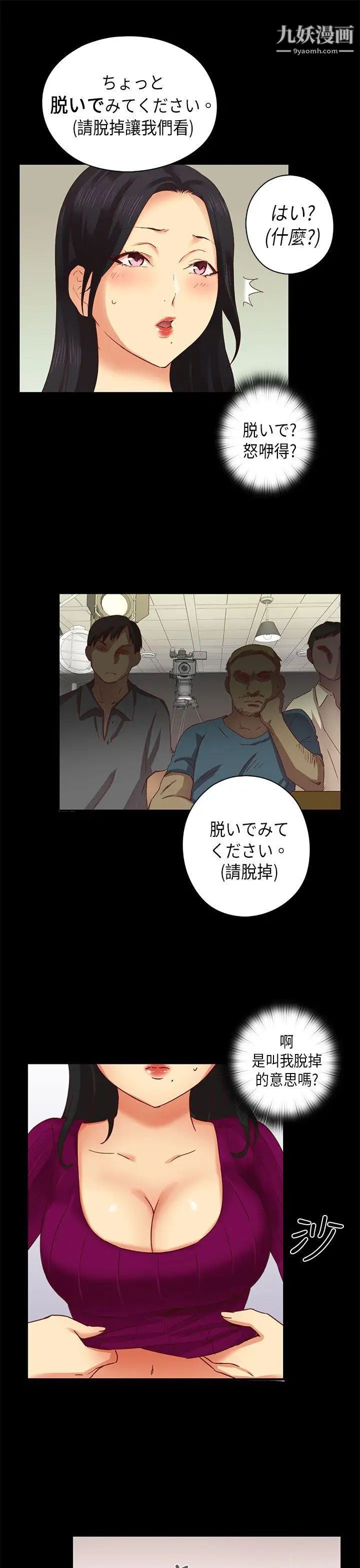 H校園第4話-徵選條件