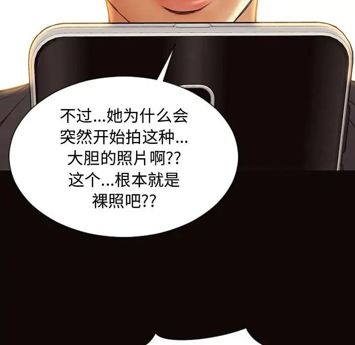 网红吴妍智第16话