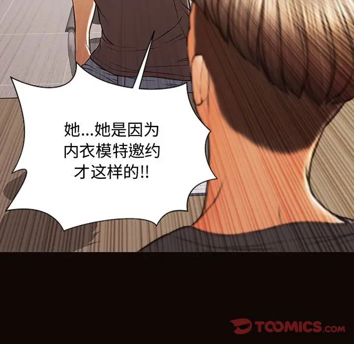 网红吴妍智第16话