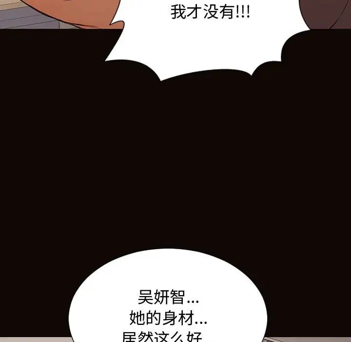 网红吴妍智第16话