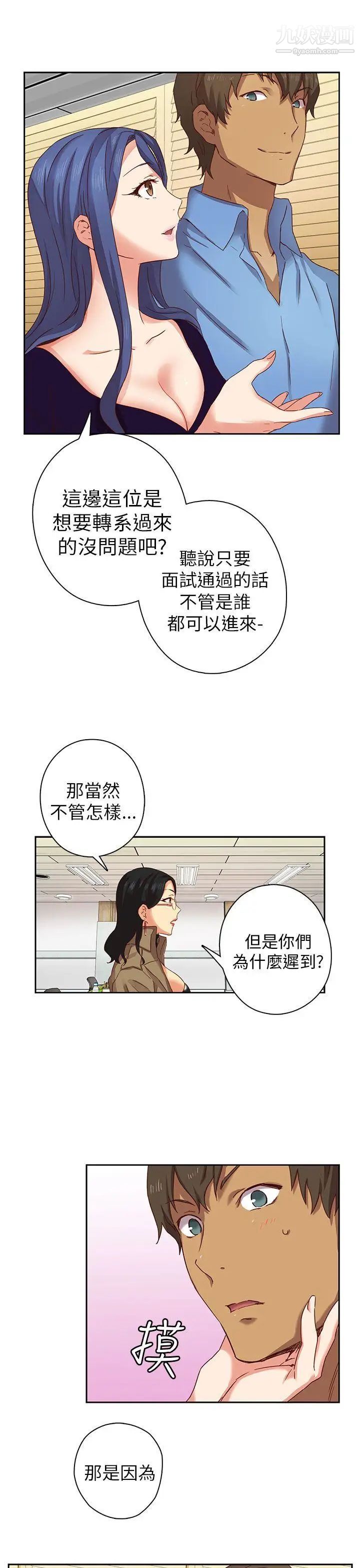 H校園第4話-徵選條件