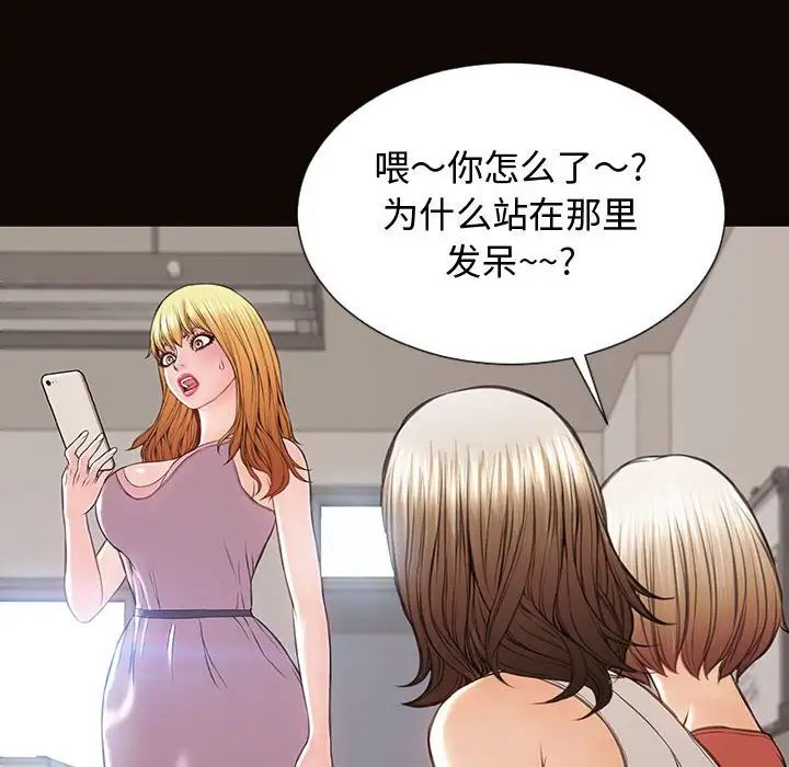 网红吴妍智第16话