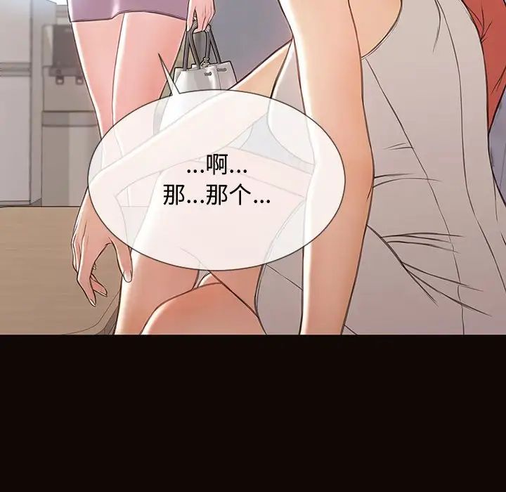 网红吴妍智第16话