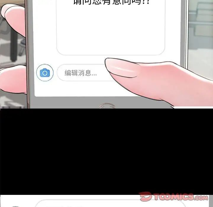 《网红吴妍智》第17话