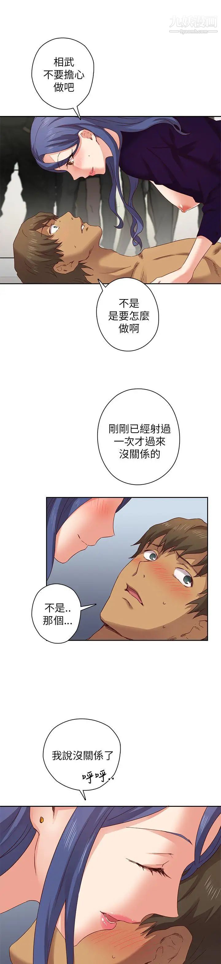 H校园第5话-首席录取
