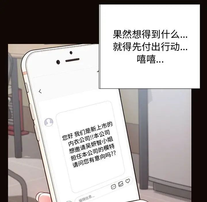 网红吴妍智第17话