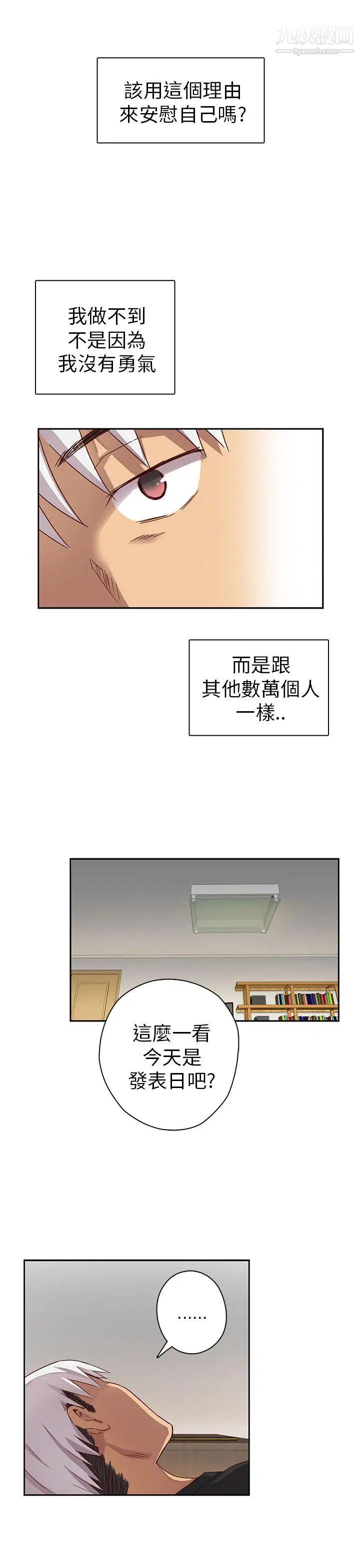 H校园第5话-首席录取