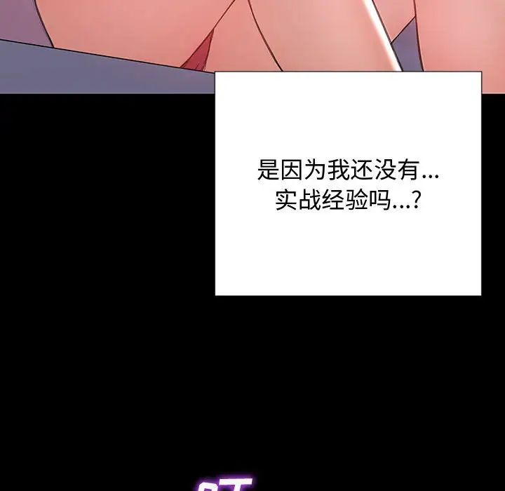 网红吴妍智第17话