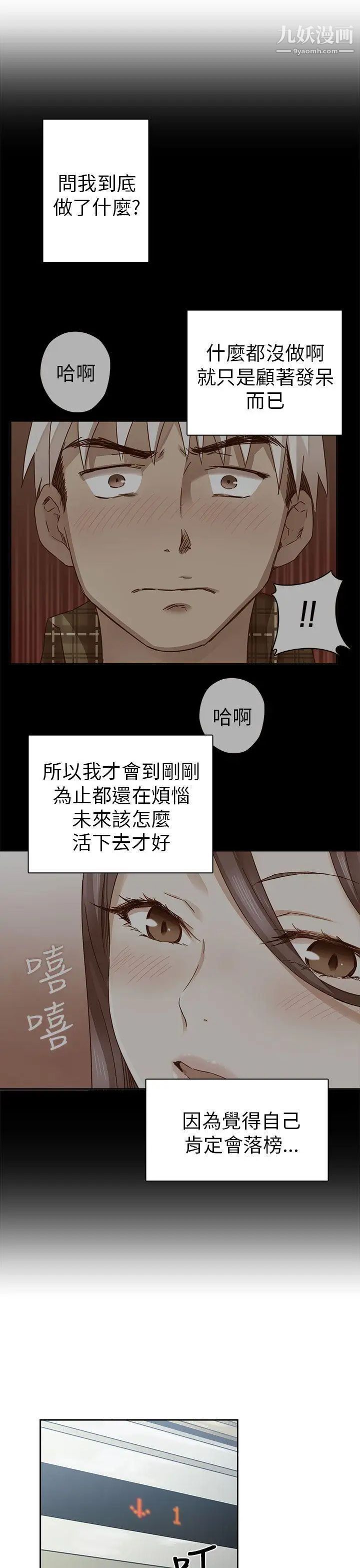 H校园第6话-姐妹同系