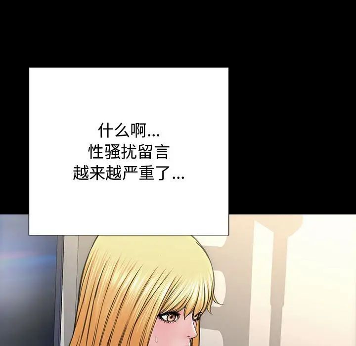 网红吴妍智第17话