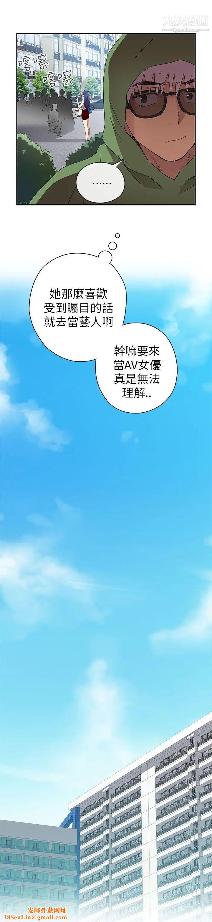 H校园第6话-姐妹同系