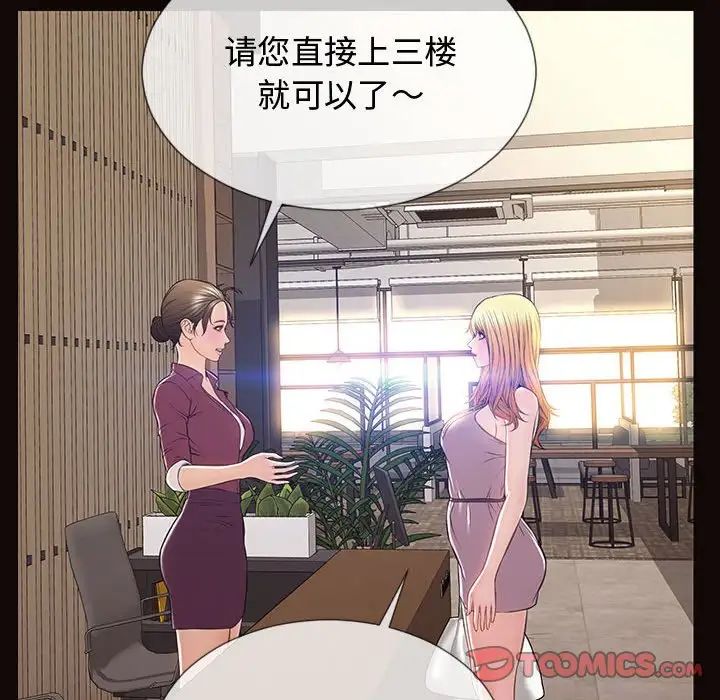 《网红吴妍智》第17话