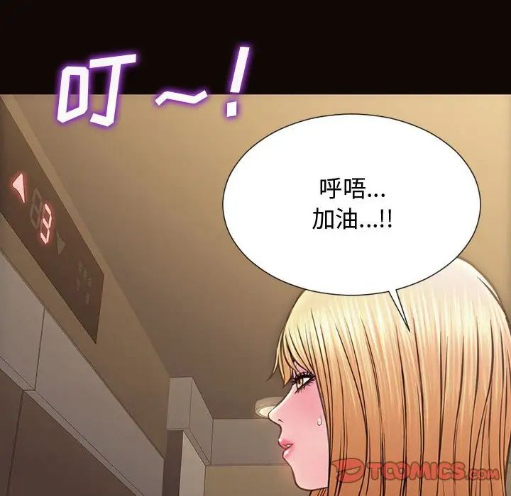网红吴妍智第17话
