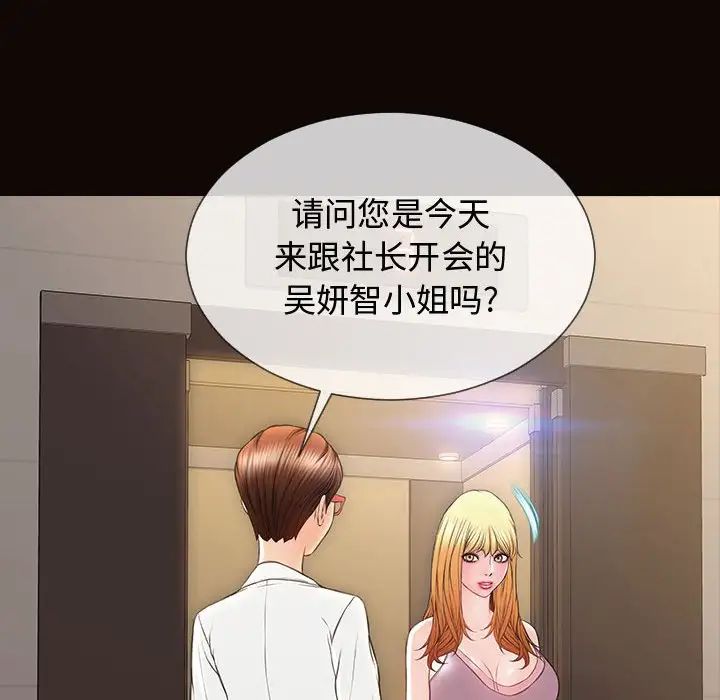 网红吴妍智第17话