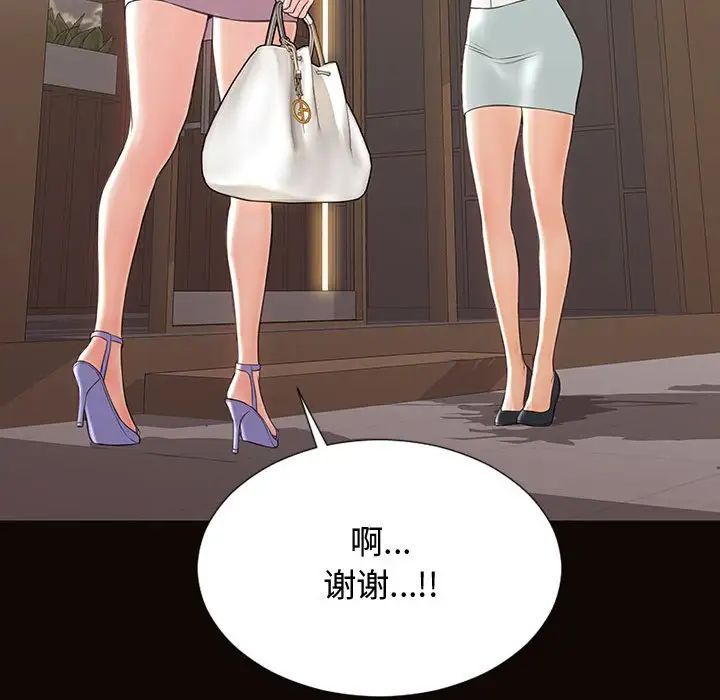 网红吴妍智第17话