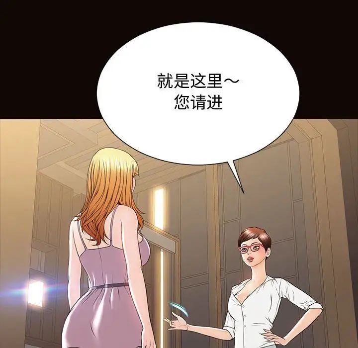 网红吴妍智第17话