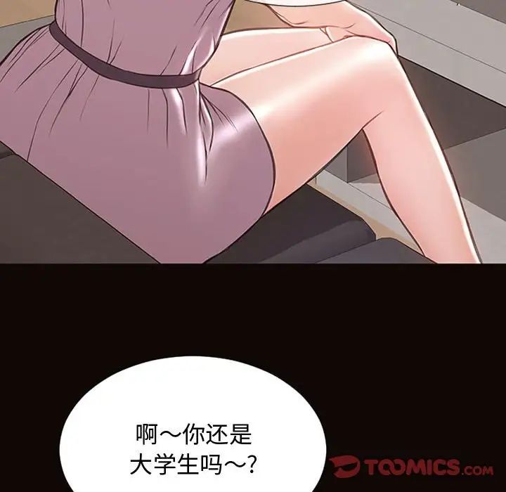 网红吴妍智第17话