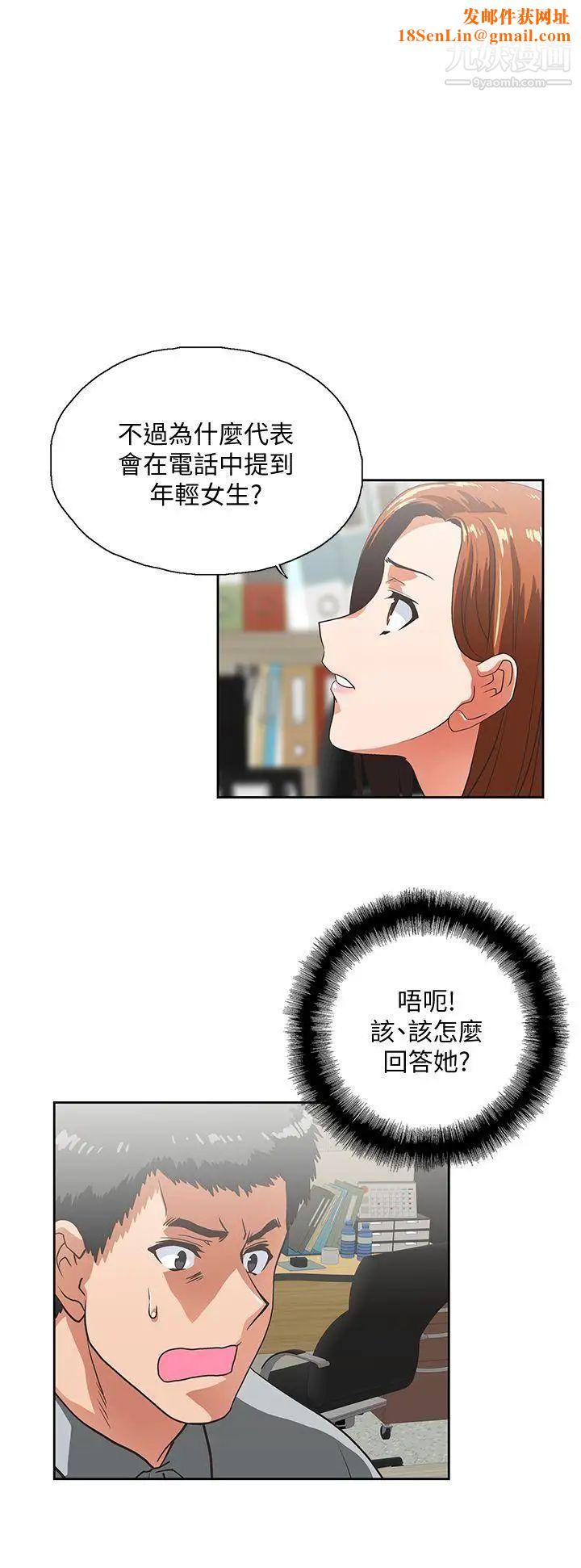 女上男下第23話-曦娜的完美身材