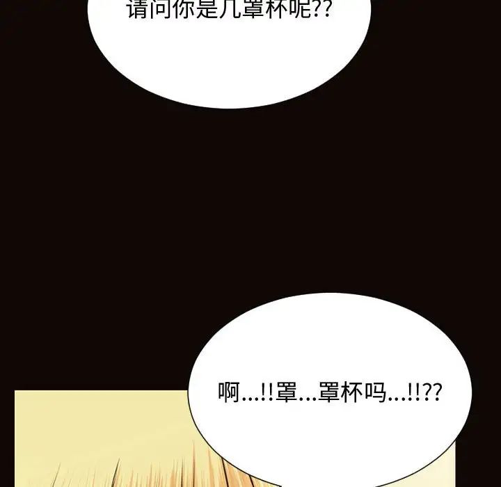 网红吴妍智第17话