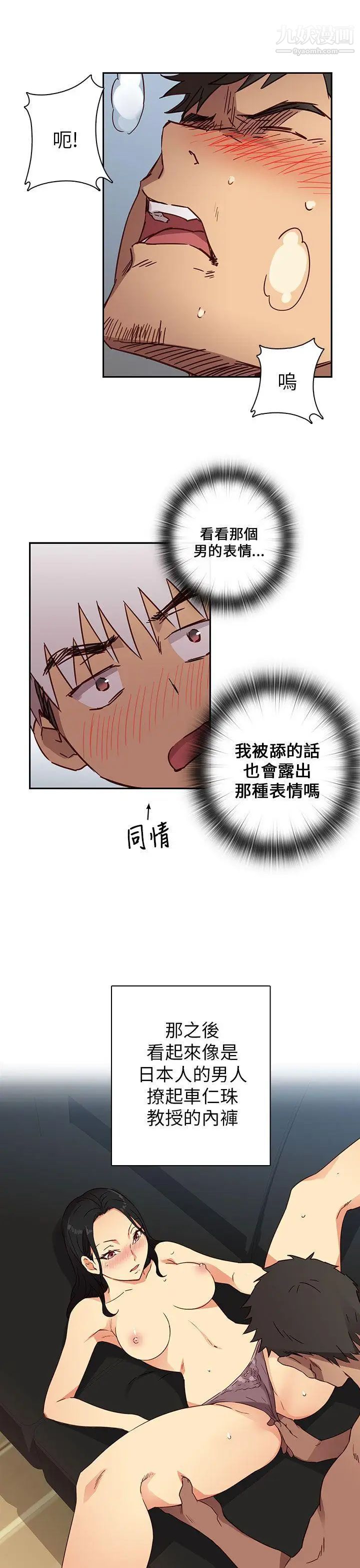 H校园第7话-偷窥教授