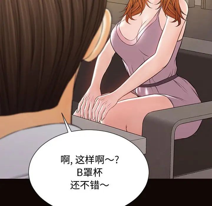 网红吴妍智第17话