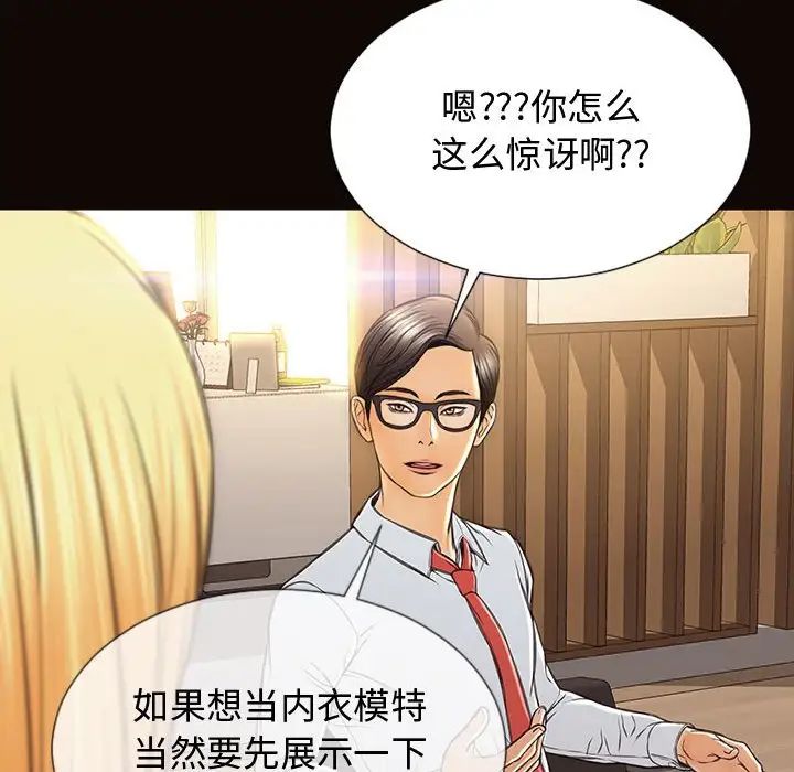 网红吴妍智第17话
