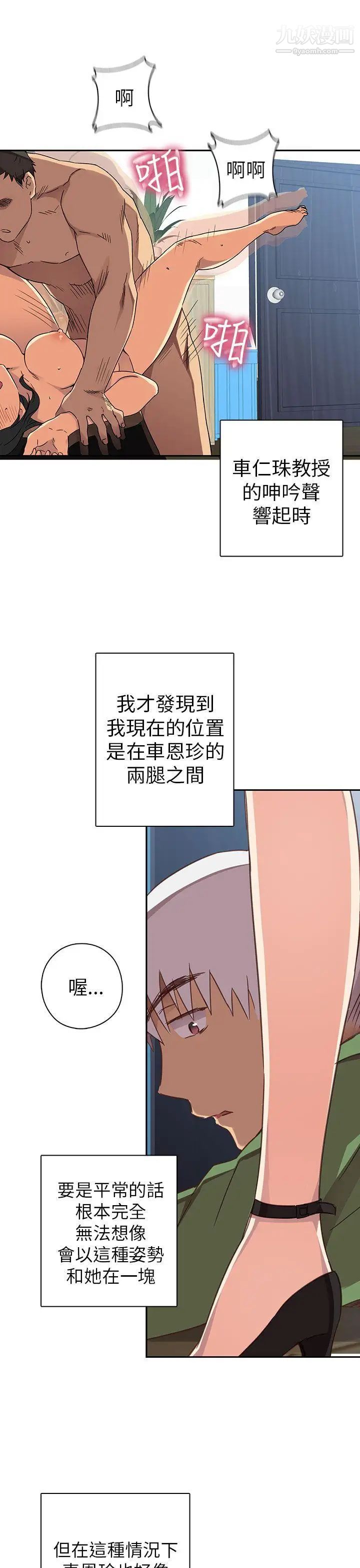 H校园第7话-偷窥教授