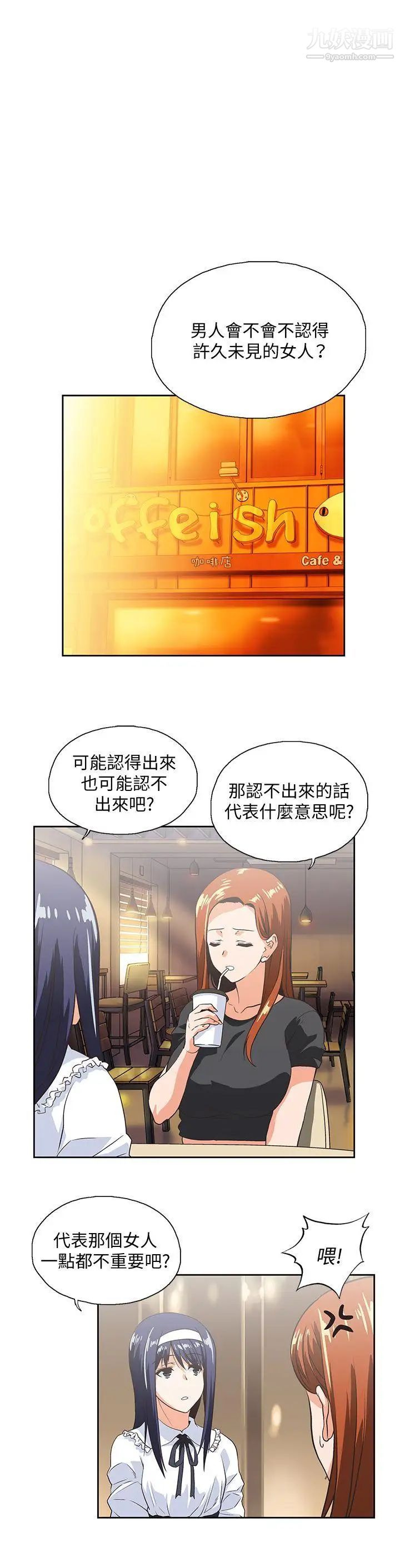 女上男下第24话-先发制人的曦娜