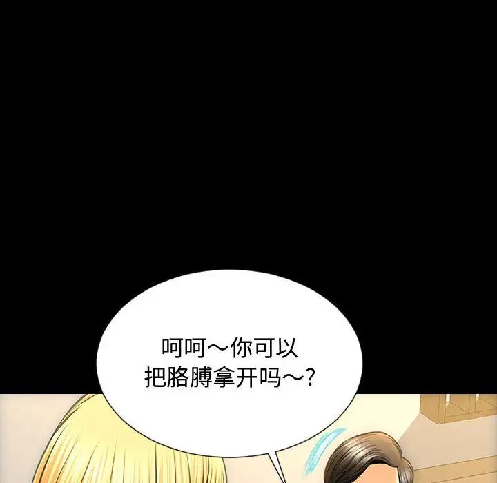 网红吴妍智第18话