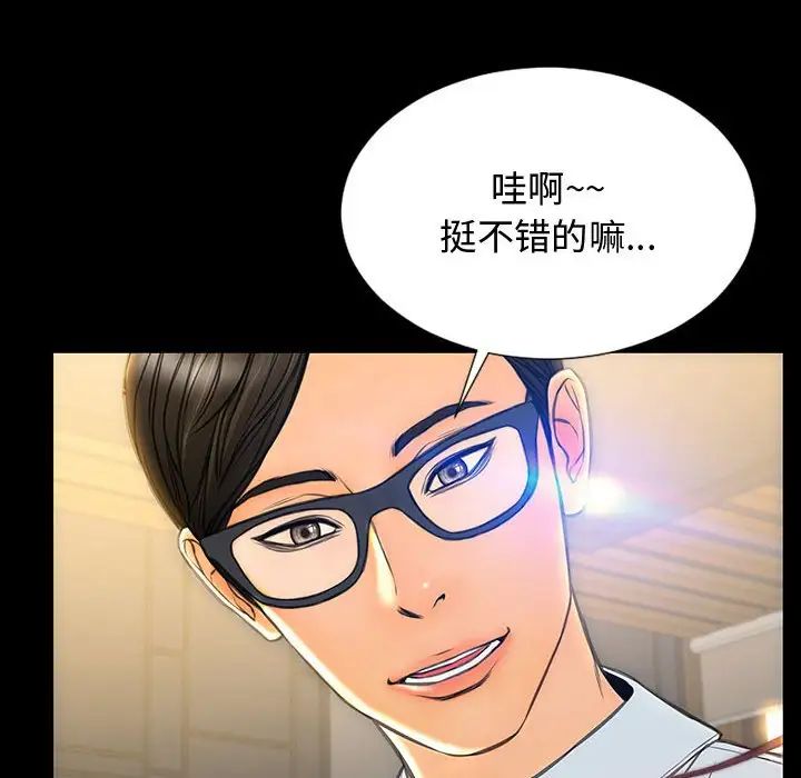 网红吴妍智第18话