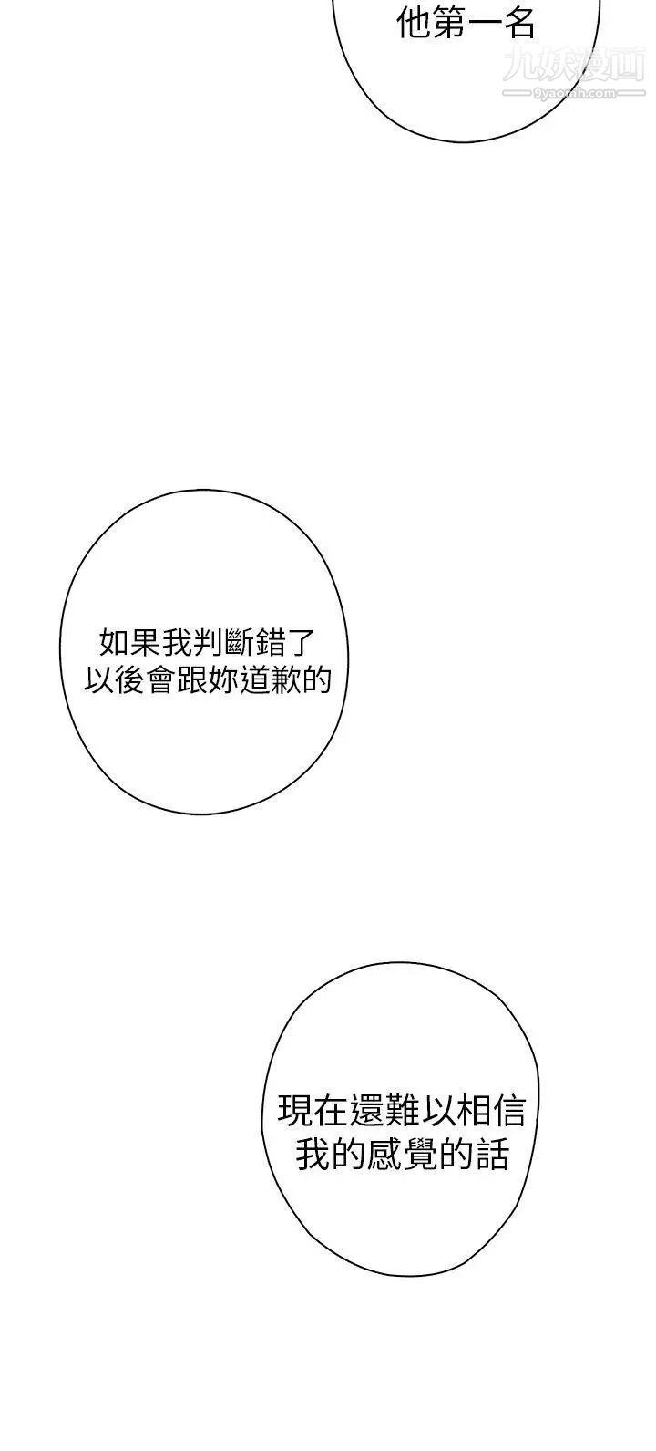 H校園第8話-與生俱來的天賦