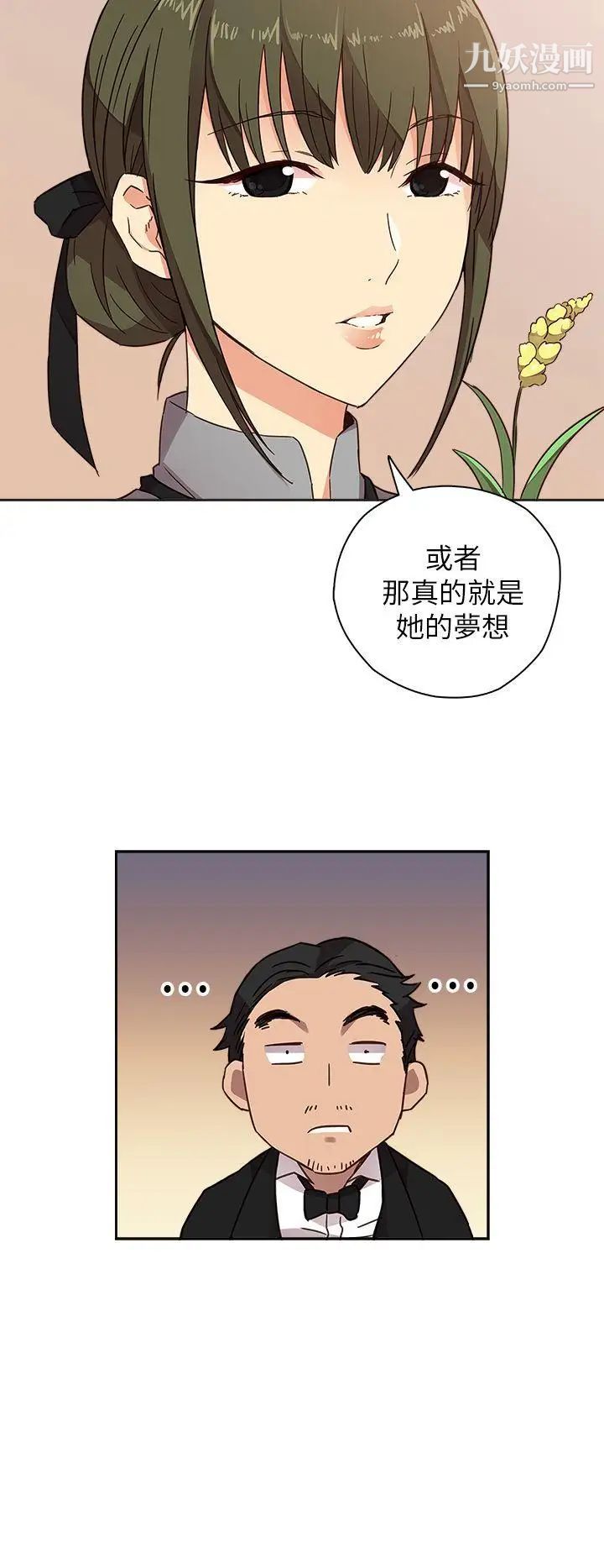 H校園第9話-特別的禮物