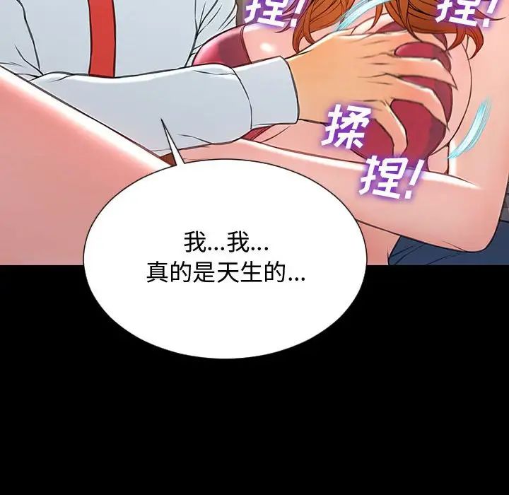 網紅吳妍智第18話