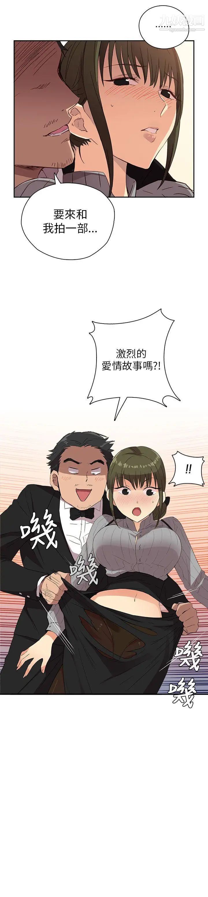 H校园第9话-特别的礼物
