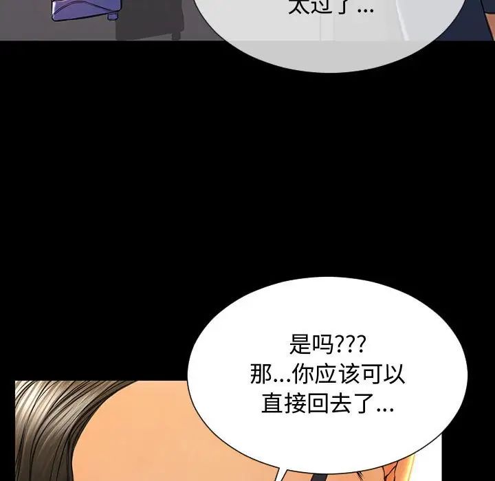 网红吴妍智第18话