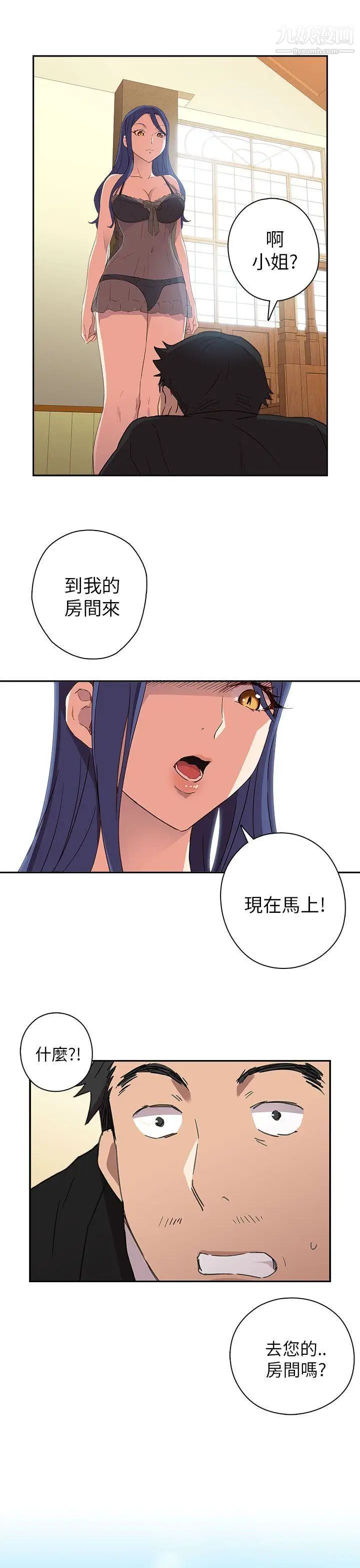 H校园第9话-特别的礼物